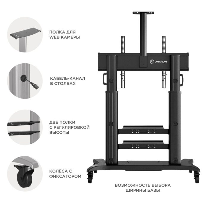 Стойка ONKRON TS2811 черная — изображение 4