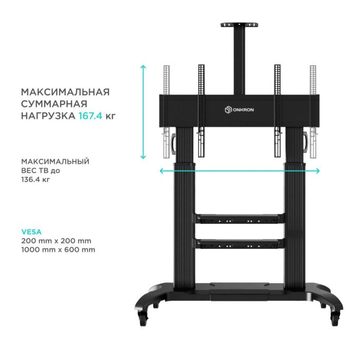 Стойка ONKRON TS2811 черная — изображение 6