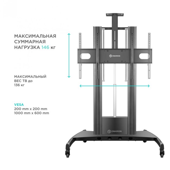 Стойка ONKRON TS2210 черная — изображение 5