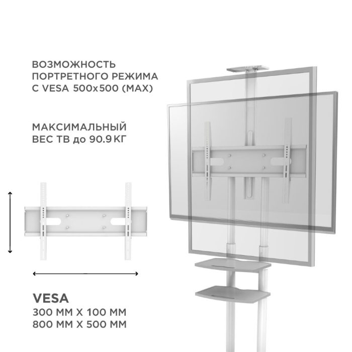 Стойка ONKRON TS1881 белая — изображение 5