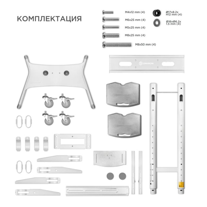 Стойка ONKRON TS1881 белая — изображение 6