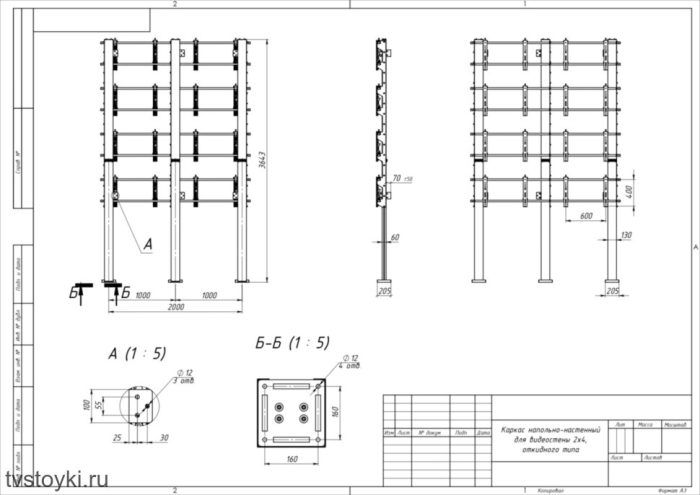 Каркас напольно-настенный для видеостены 2x4, откидного типа — изображение 5